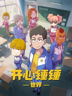 咒术回战 奇幻动漫海报